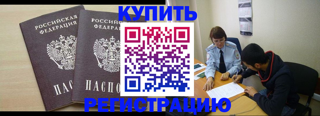 прописка для школы в Очёре