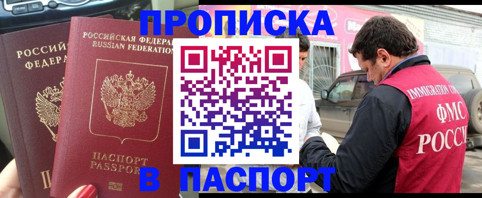 прописка для кредита в Очёре