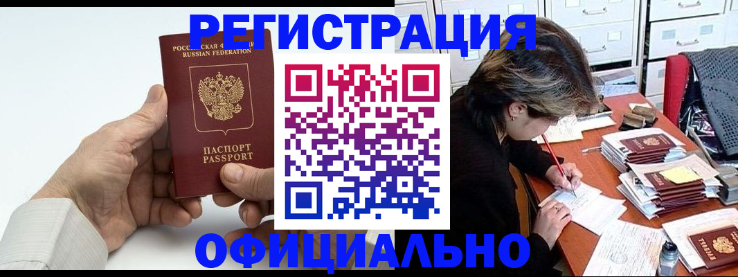 прописка для кредита в Очёре