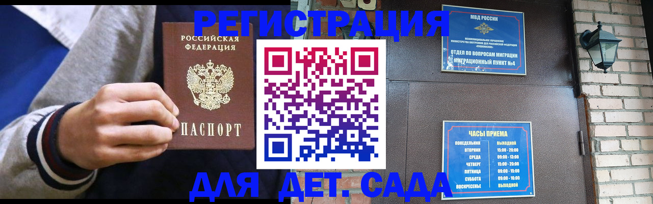 временная регистрация для всех в Очёре